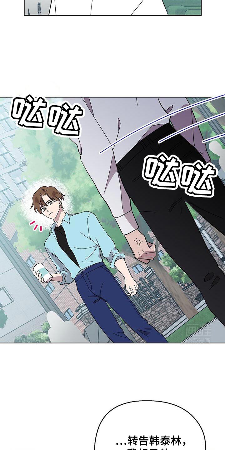 第105章：【第二季】转告