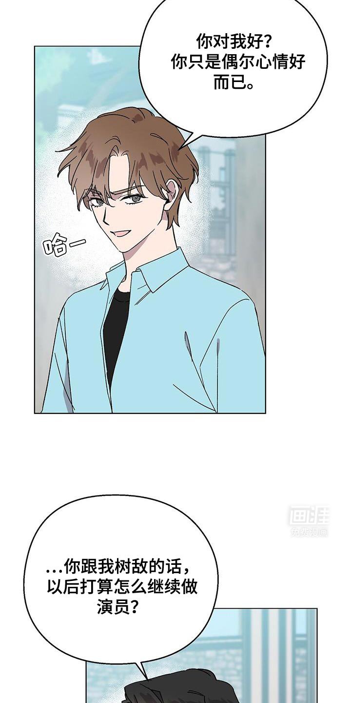 第106章：【第二季】不能跟你交往