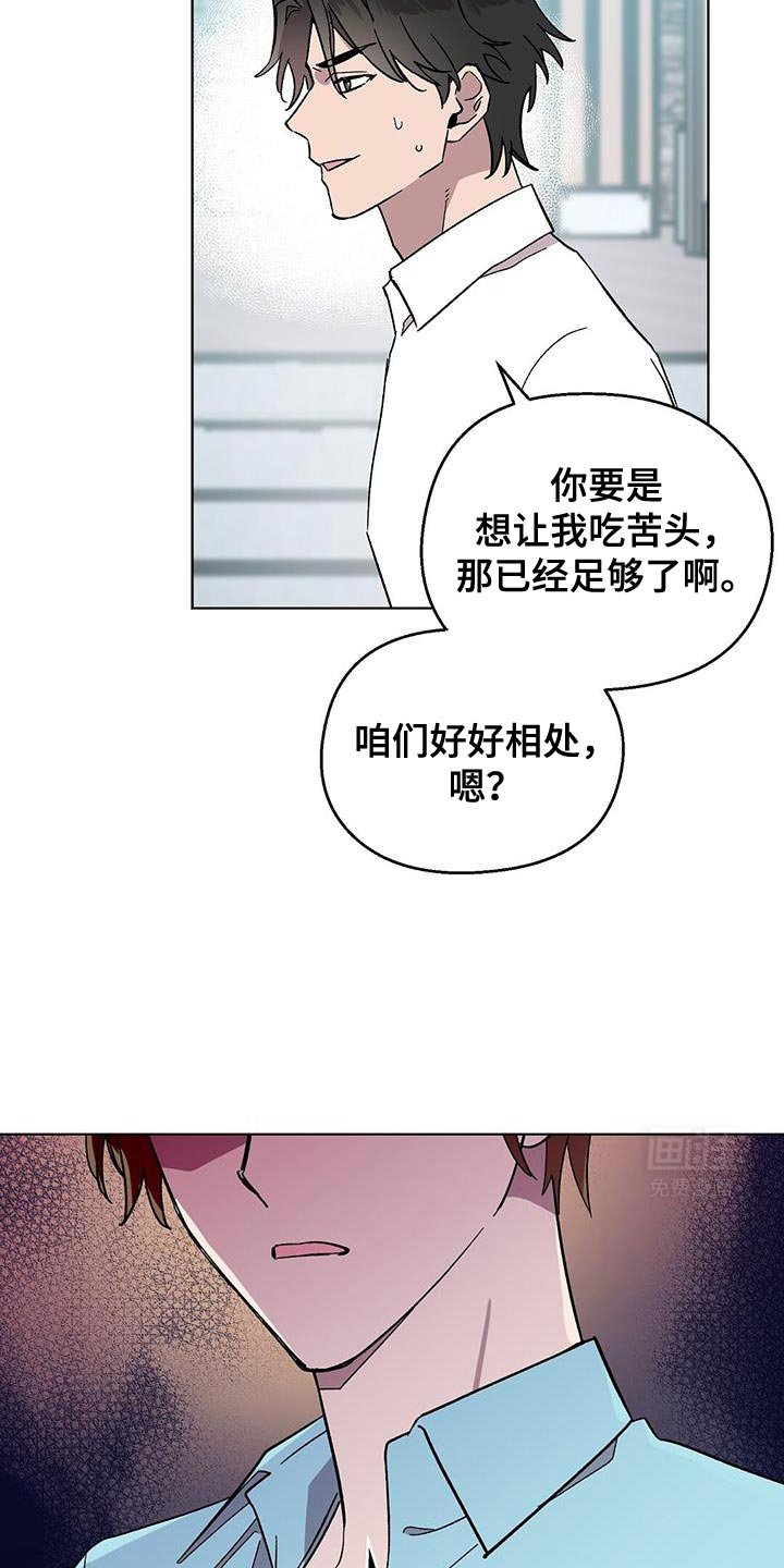 第106章：【第二季】不能跟你交往