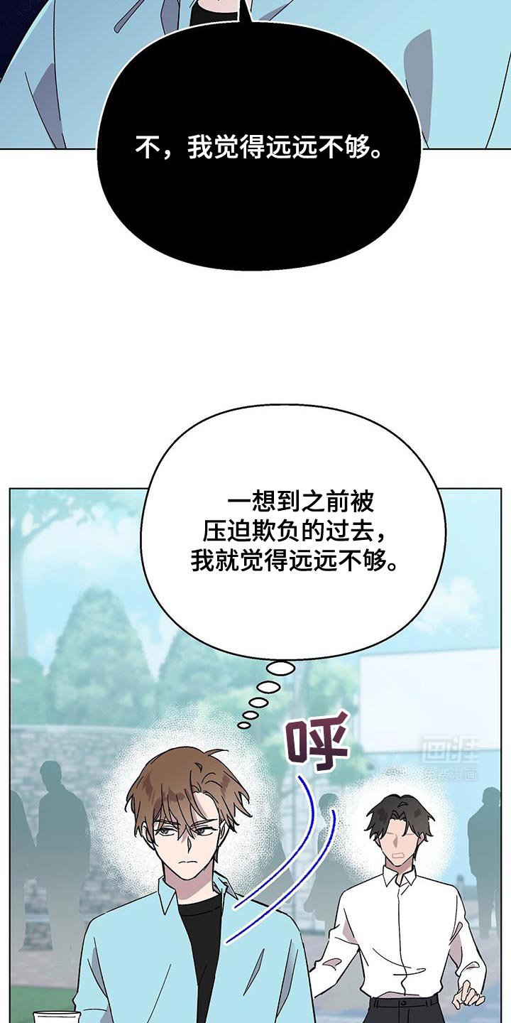 第106章：【第二季】不能跟你交往