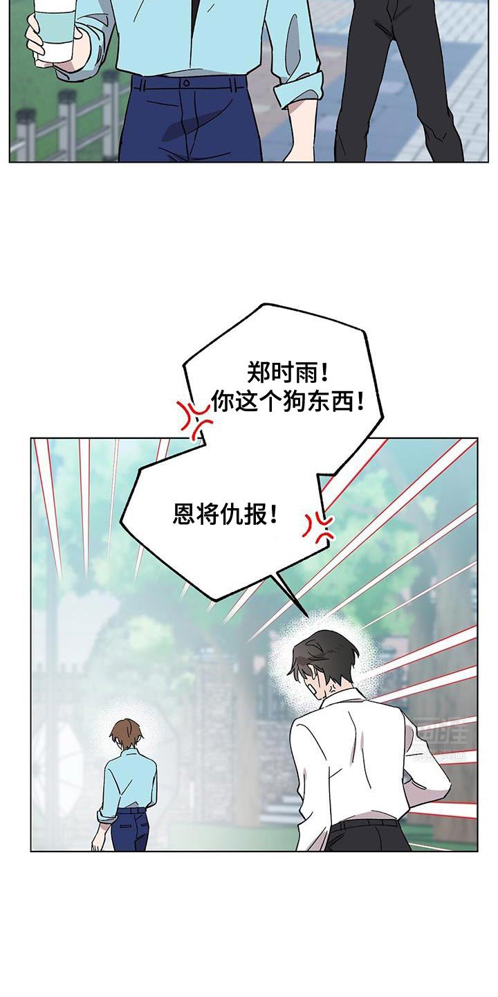 第106章：【第二季】不能跟你交往