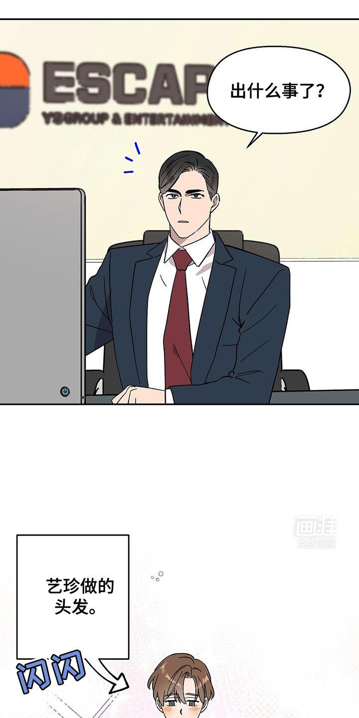 第106章：【第二季】不能跟你交往