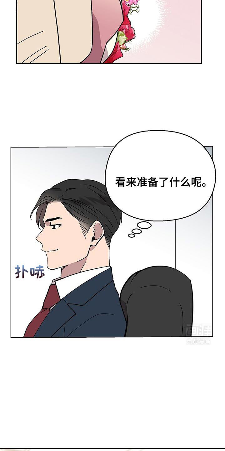 第106章：【第二季】不能跟你交往