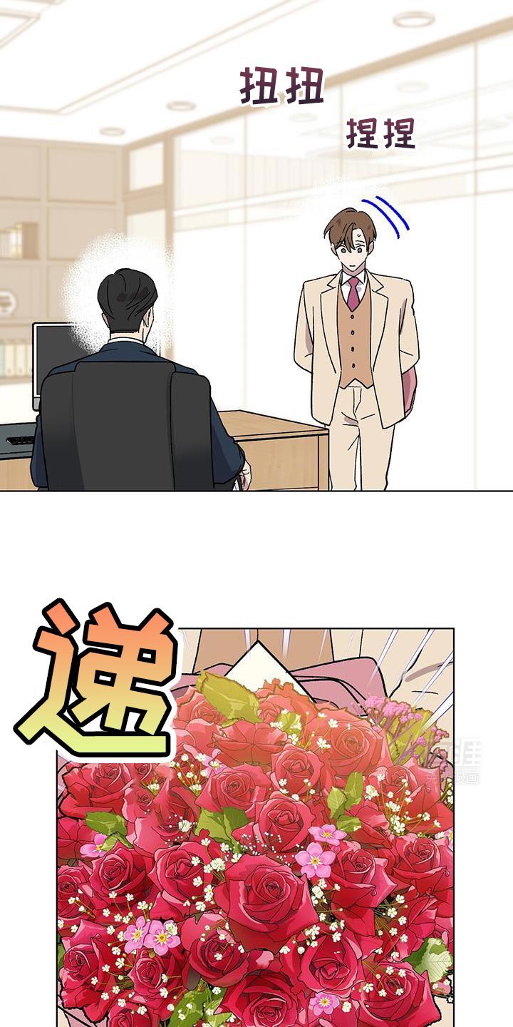 第106章：【第二季】不能跟你交往