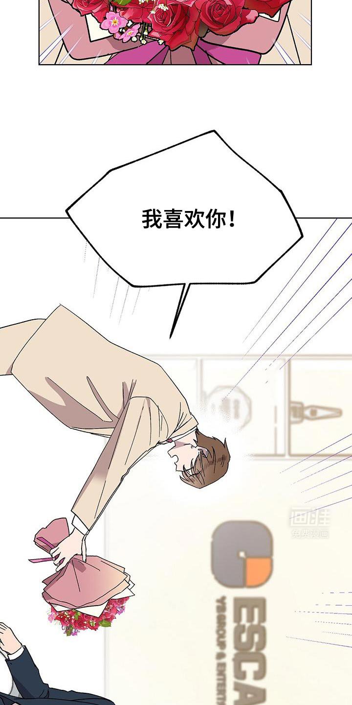 第106章：【第二季】不能跟你交往