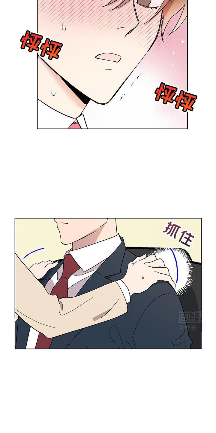 第106章：【第二季】不能跟你交往