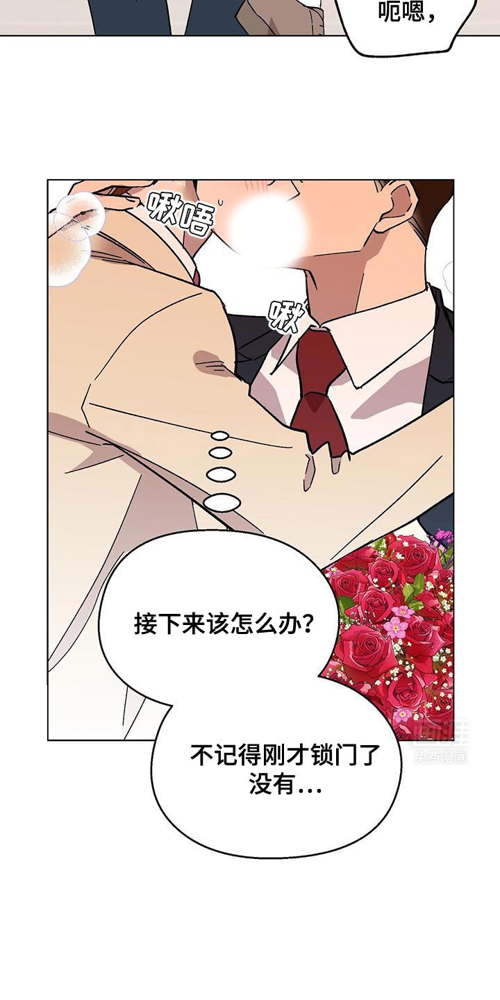 第106章：【第二季】不能跟你交往