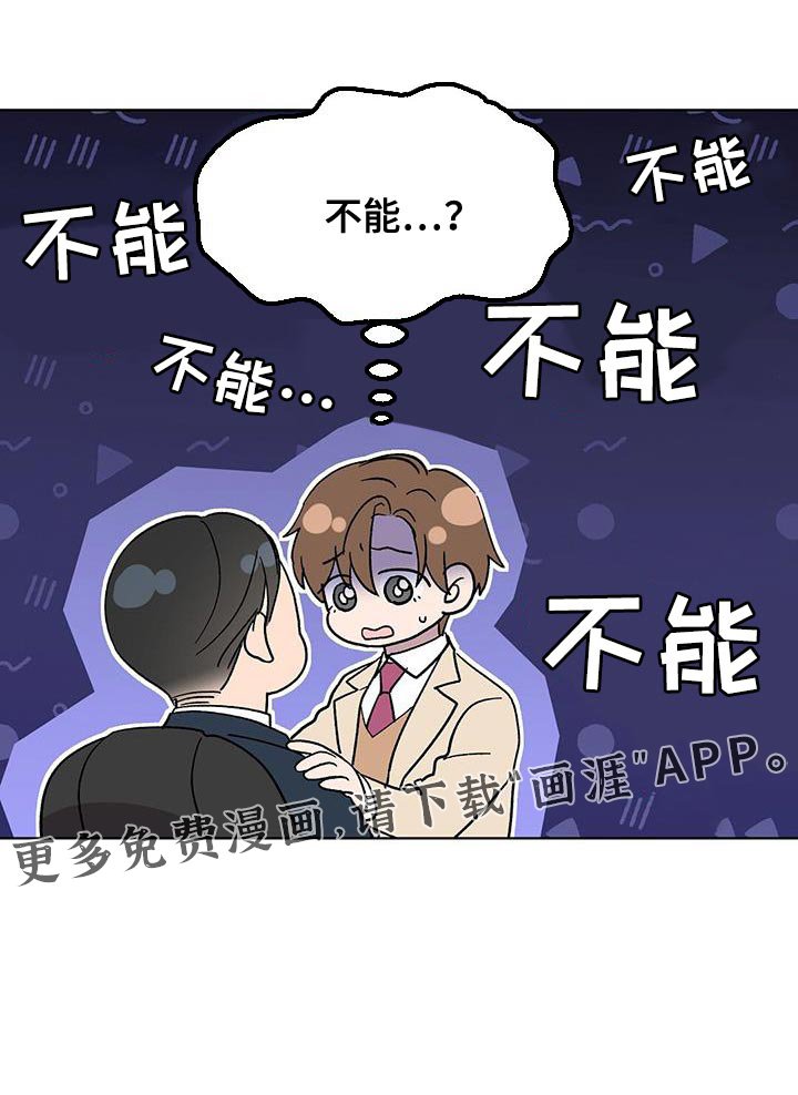 第106章：【第二季】不能跟你交往