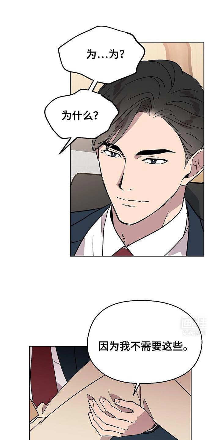 第107章：【第二季】你不想要吗？