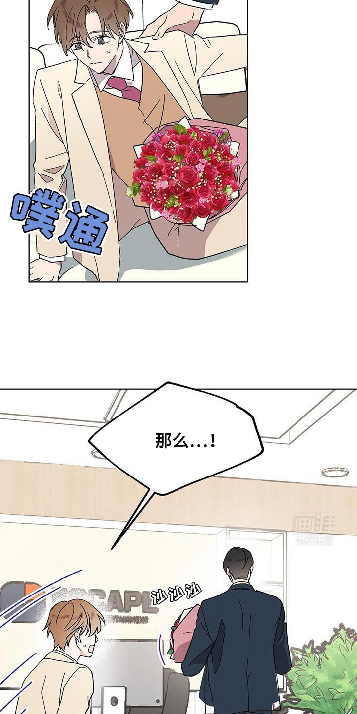 第107章：【第二季】你不想要吗？