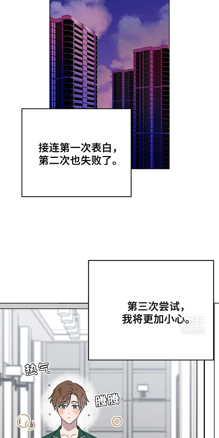 第107章：【第二季】你不想要吗？