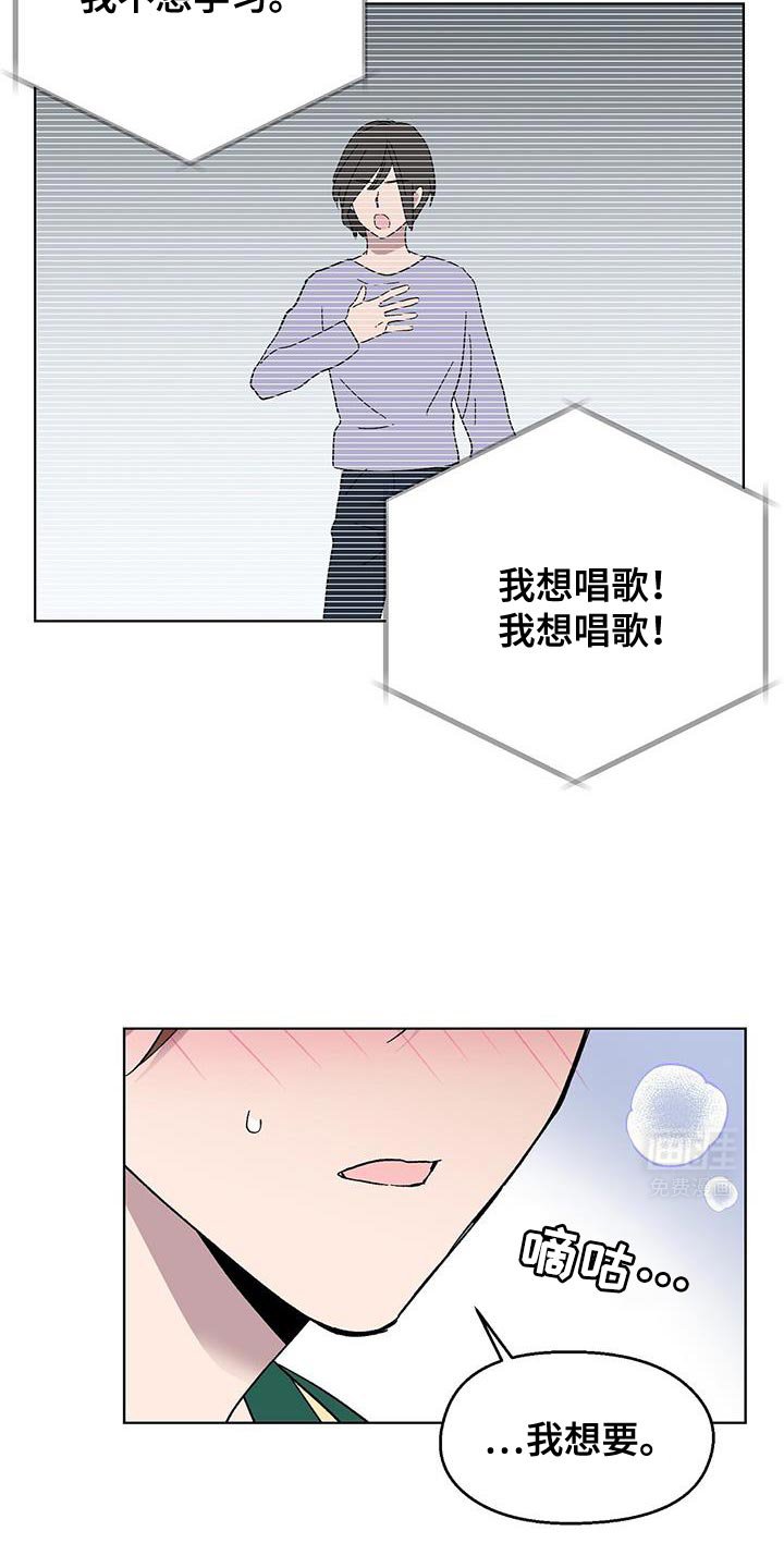第107章：【第二季】你不想要吗？