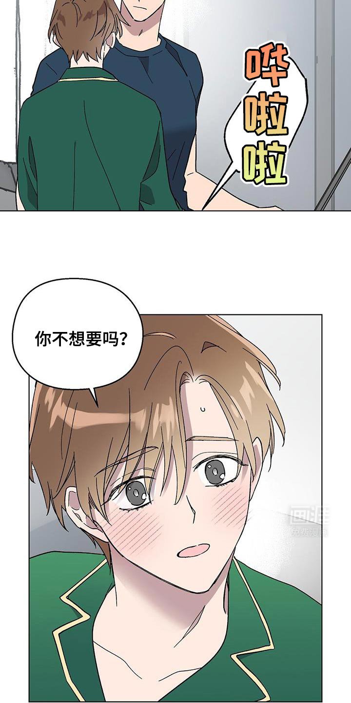 第107章：【第二季】你不想要吗？