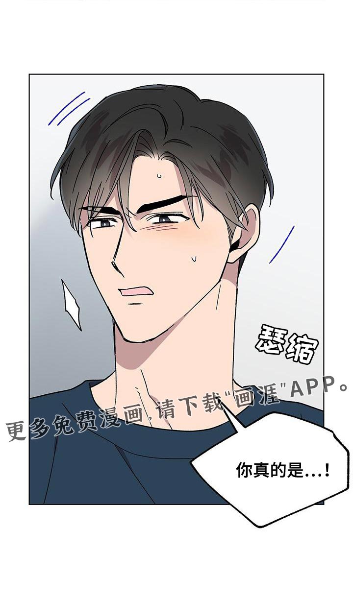 第107章：【第二季】你不想要吗？