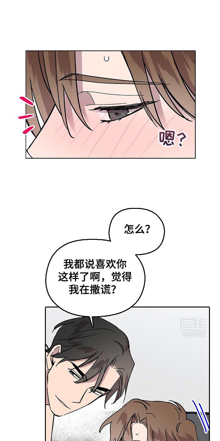 第108章：【第二季】我没生气