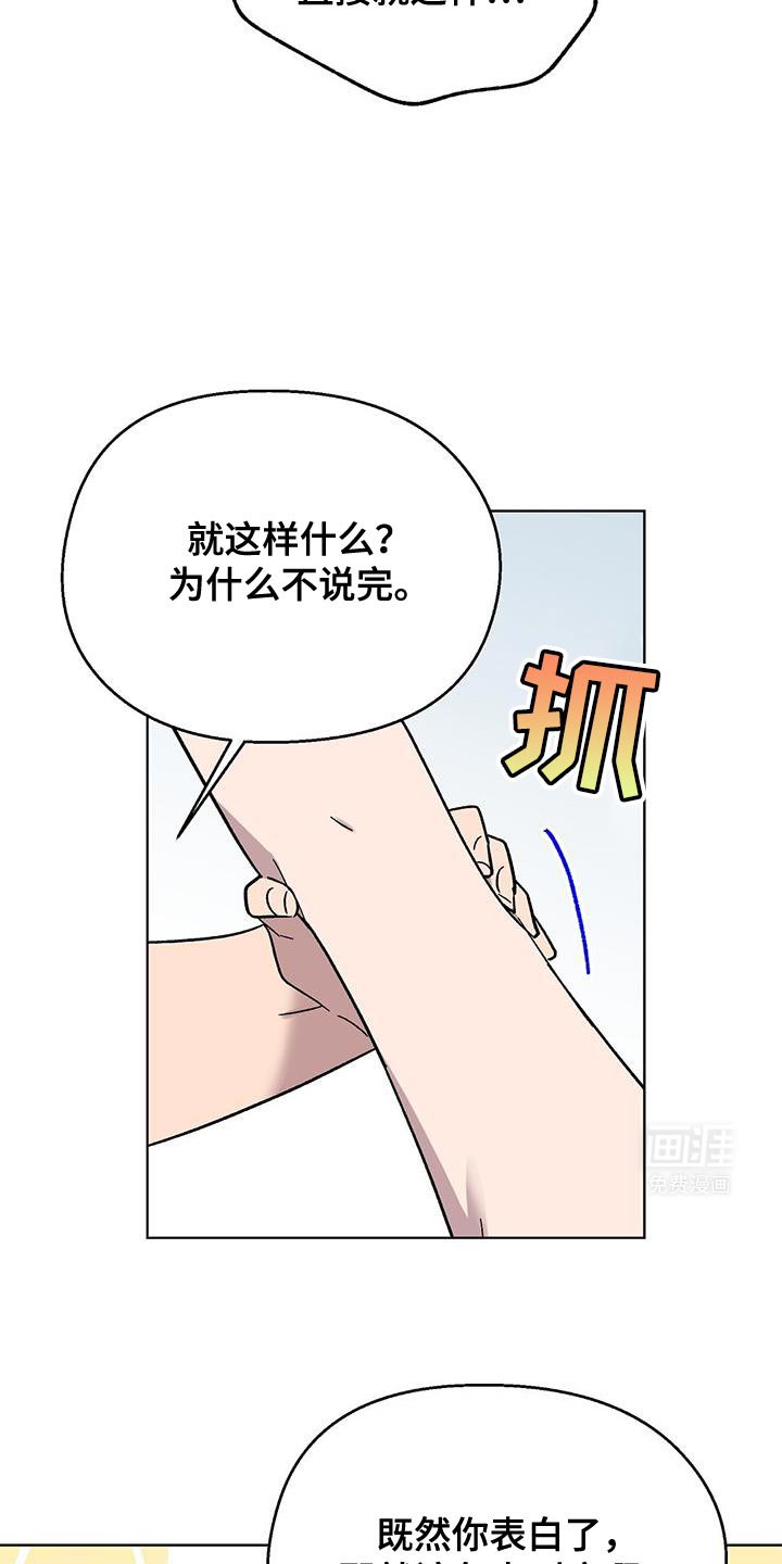 第108章：【第二季】我没生气