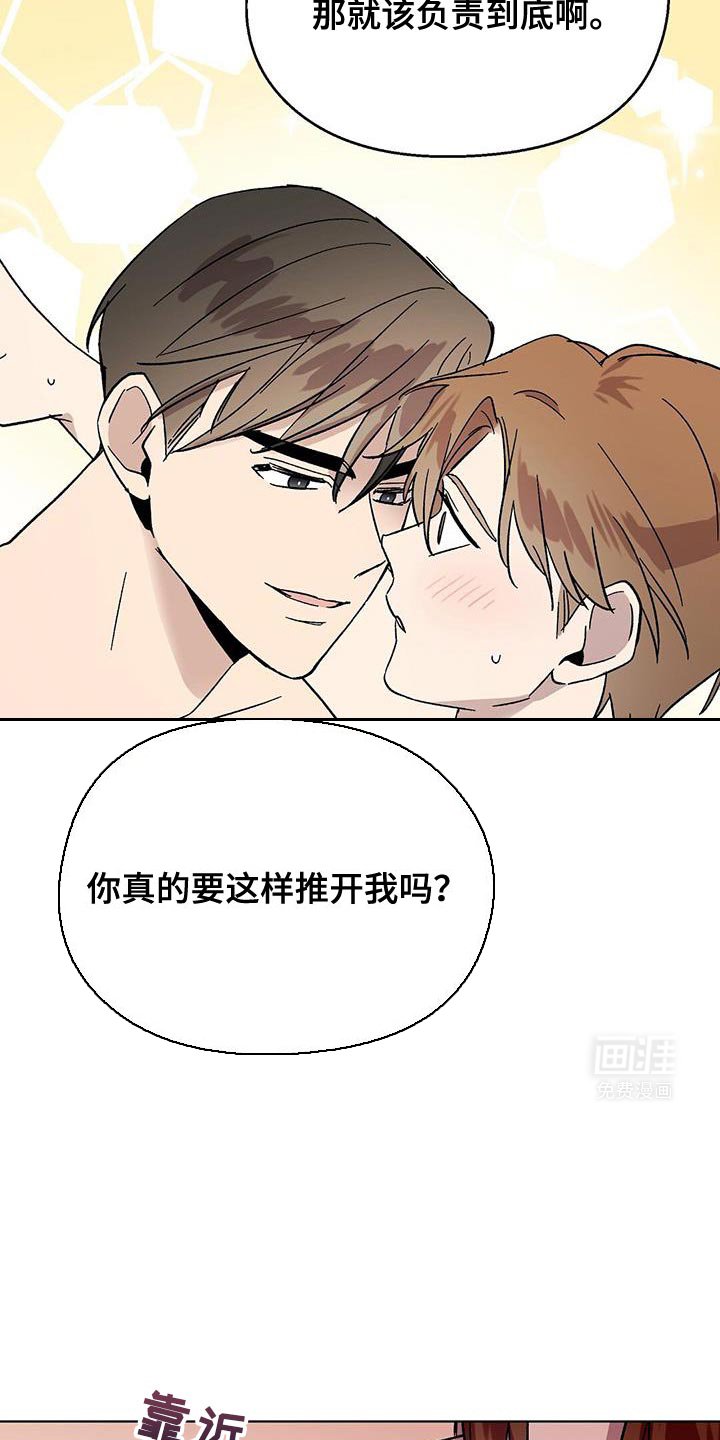 第108章：【第二季】我没生气