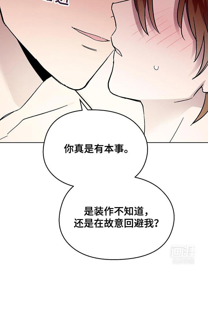 第108章：【第二季】我没生气
