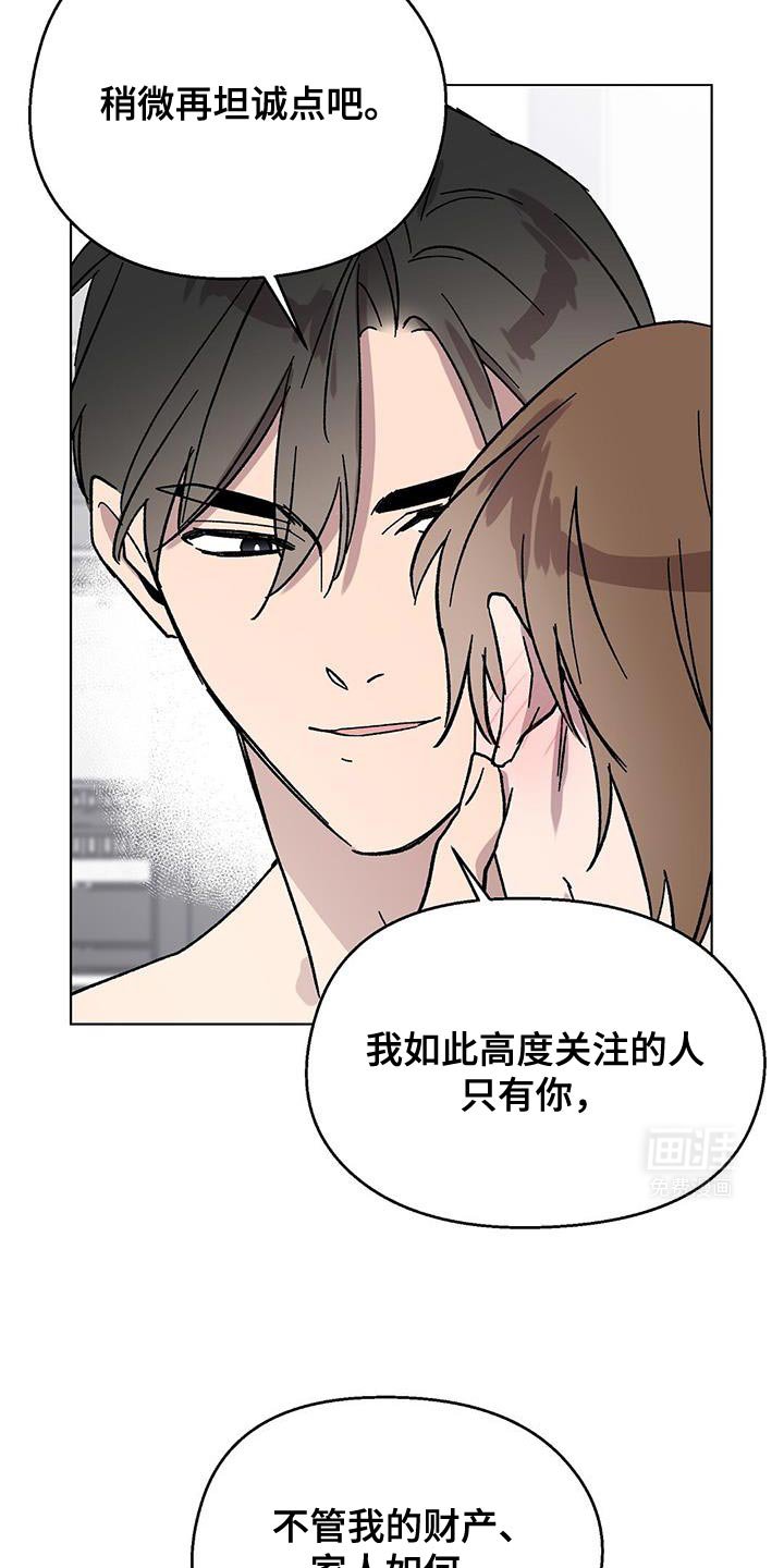 第108章：【第二季】我没生气