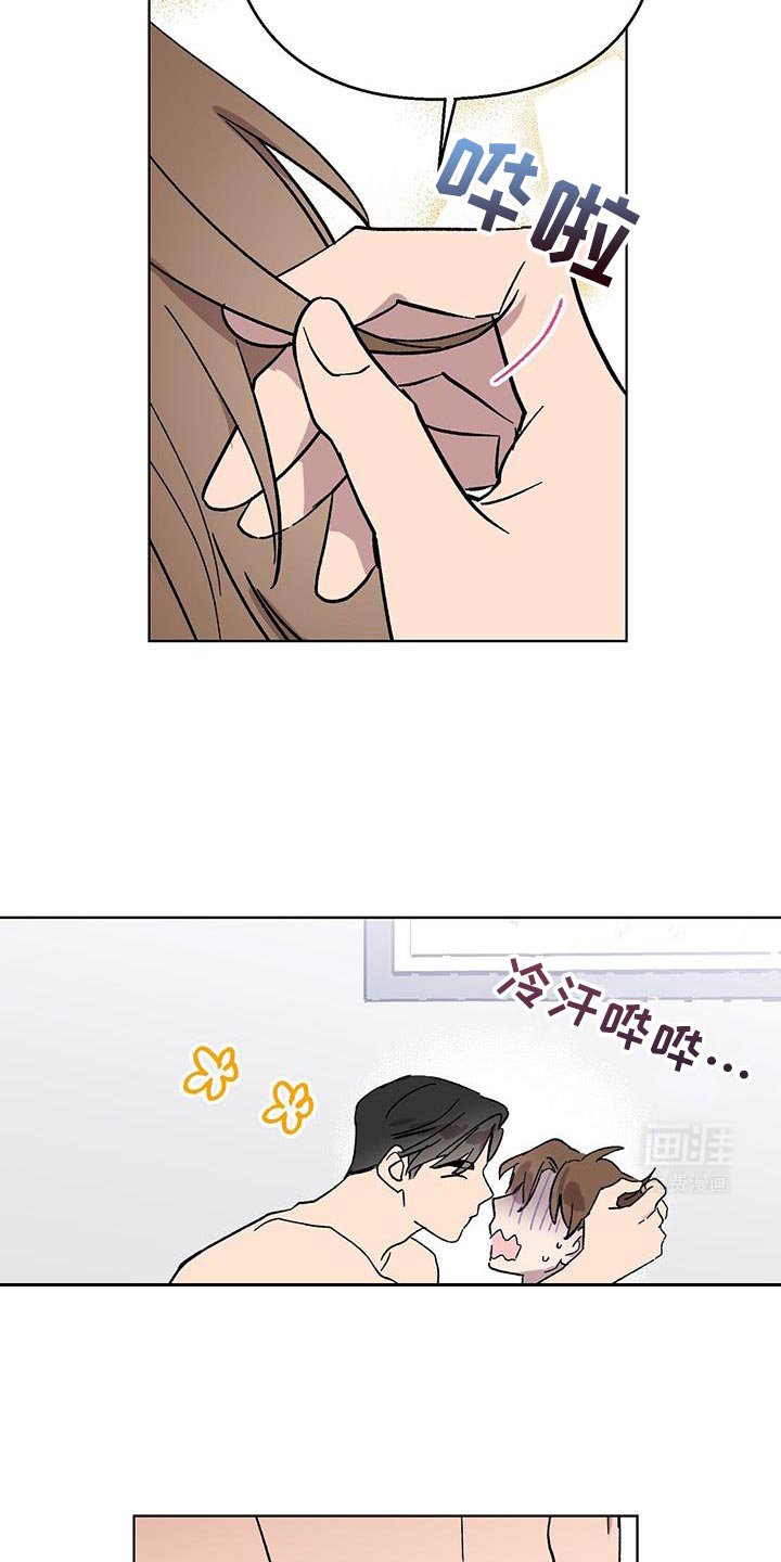 第108章：【第二季】我没生气