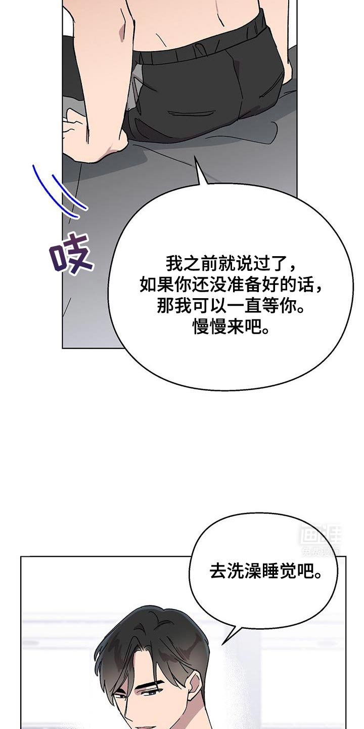 第108章：【第二季】我没生气