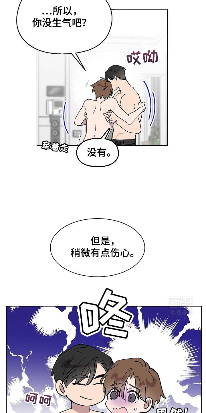 第108章：【第二季】我没生气
