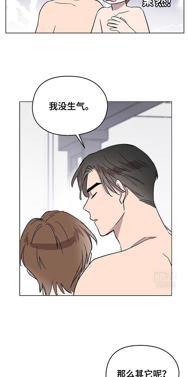 第108章：【第二季】我没生气