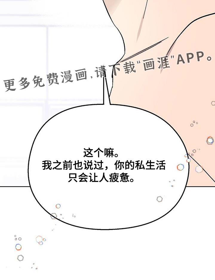 第108章：【第二季】我没生气