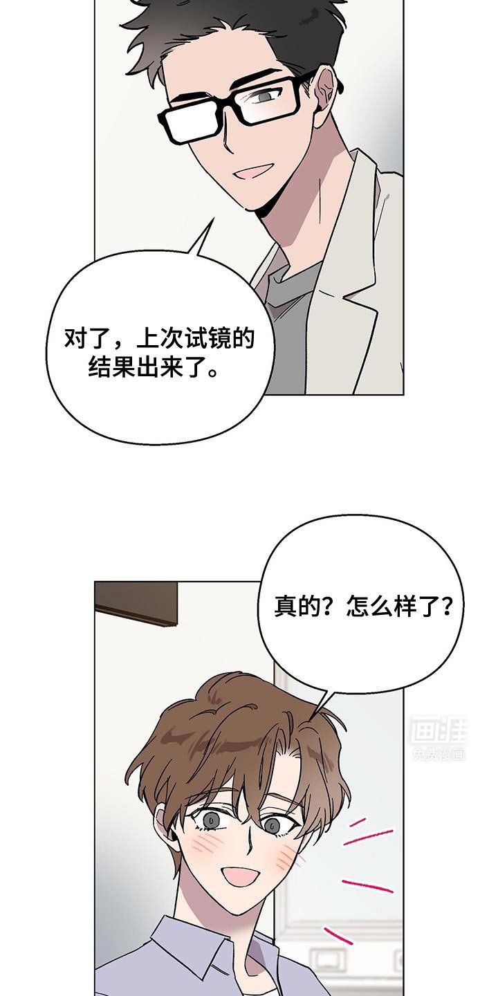 第109章：【第二季】给我钱