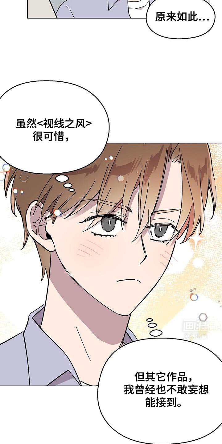 第109章：【第二季】给我钱