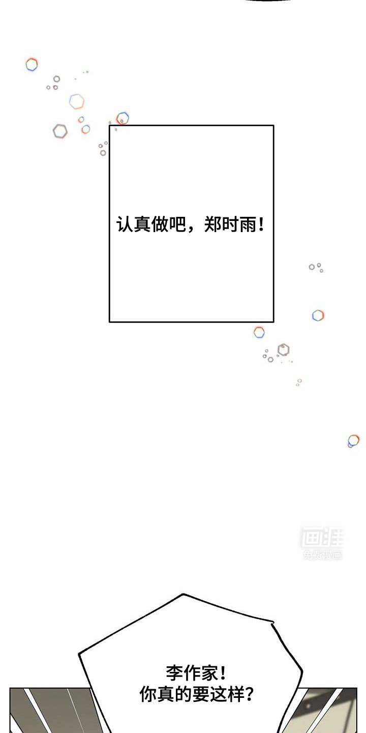 第109章：【第二季】给我钱