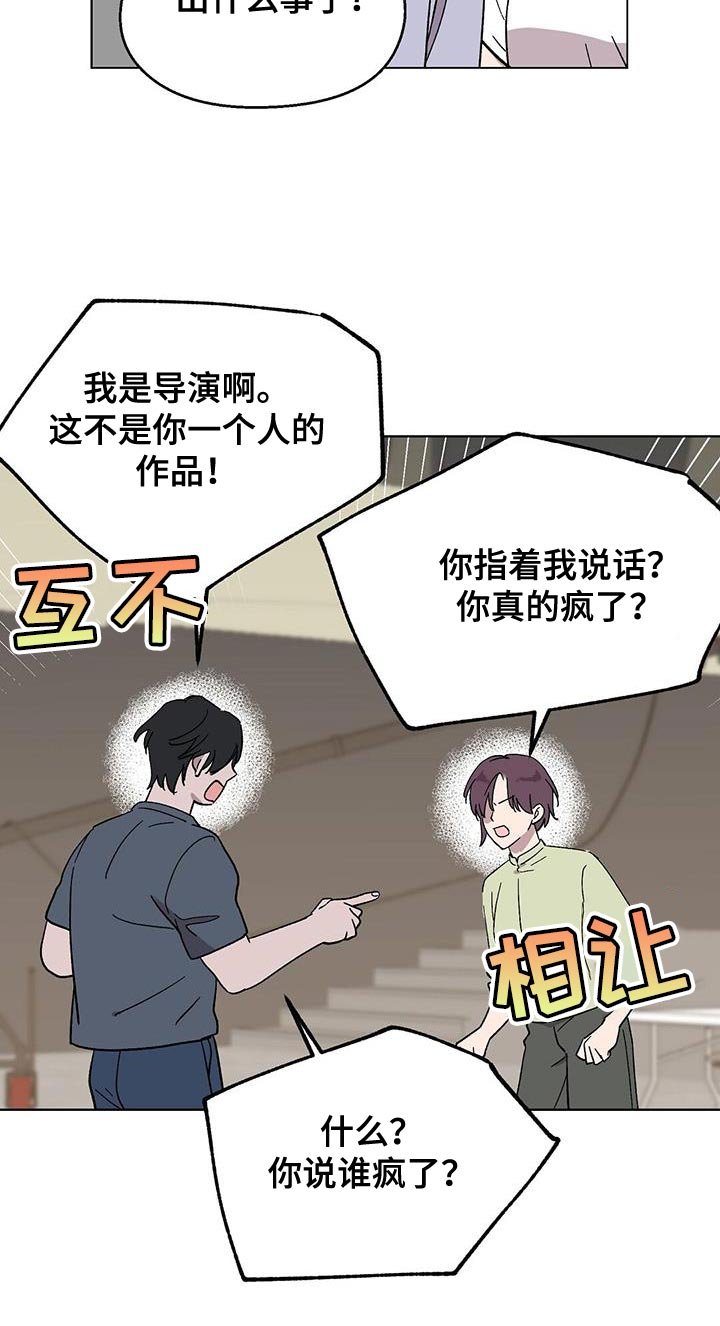 第109章：【第二季】给我钱