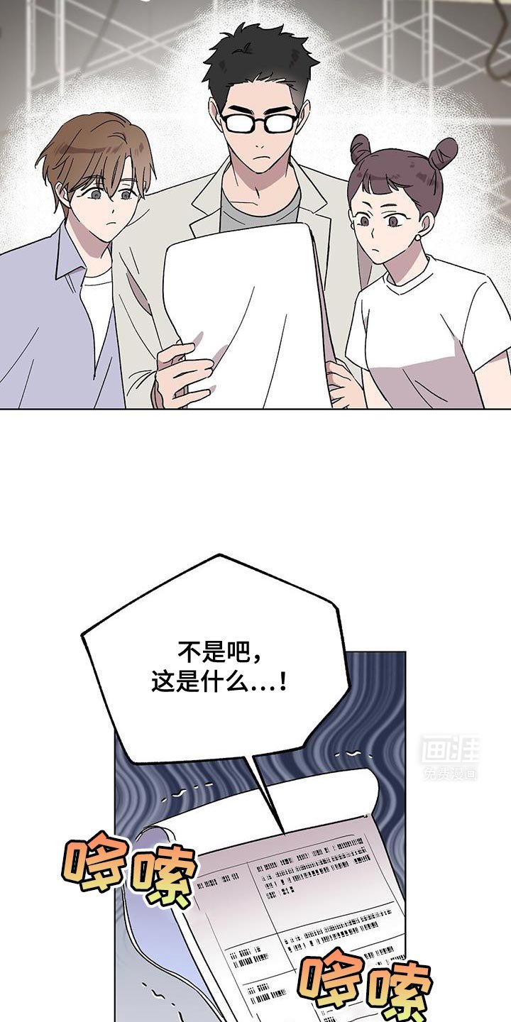 第109章：【第二季】给我钱