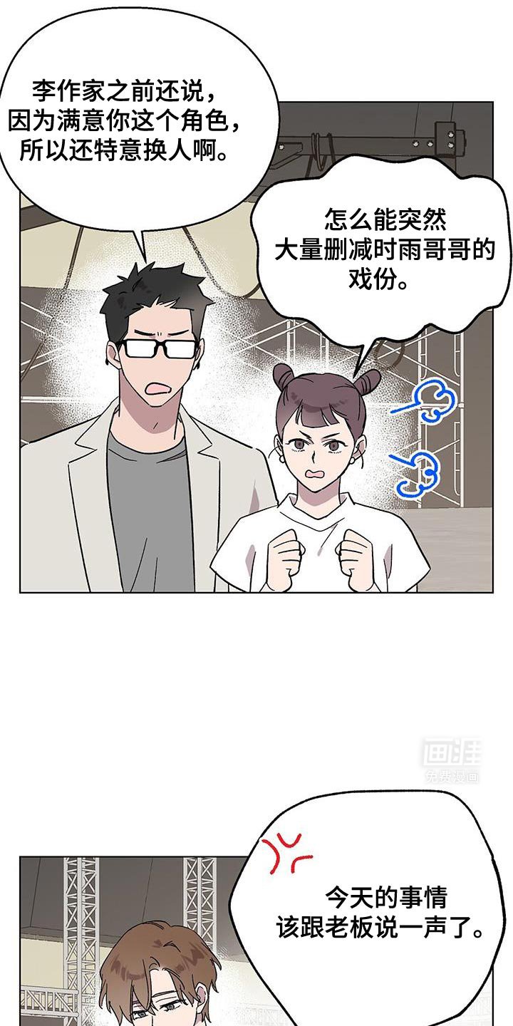 第109章：【第二季】给我钱