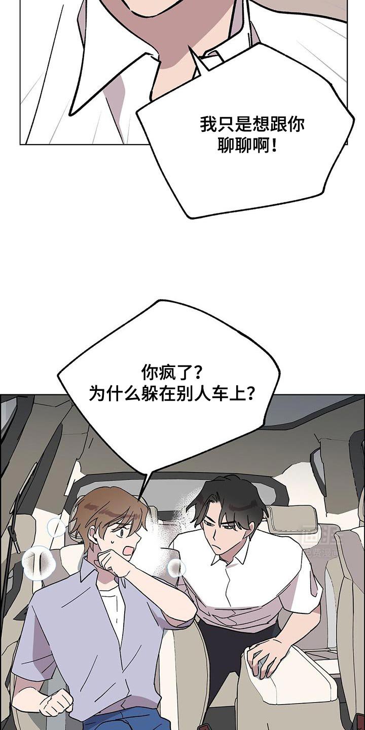 第109章：【第二季】给我钱