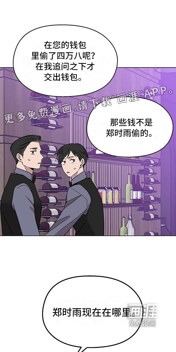 第11章：难以置信