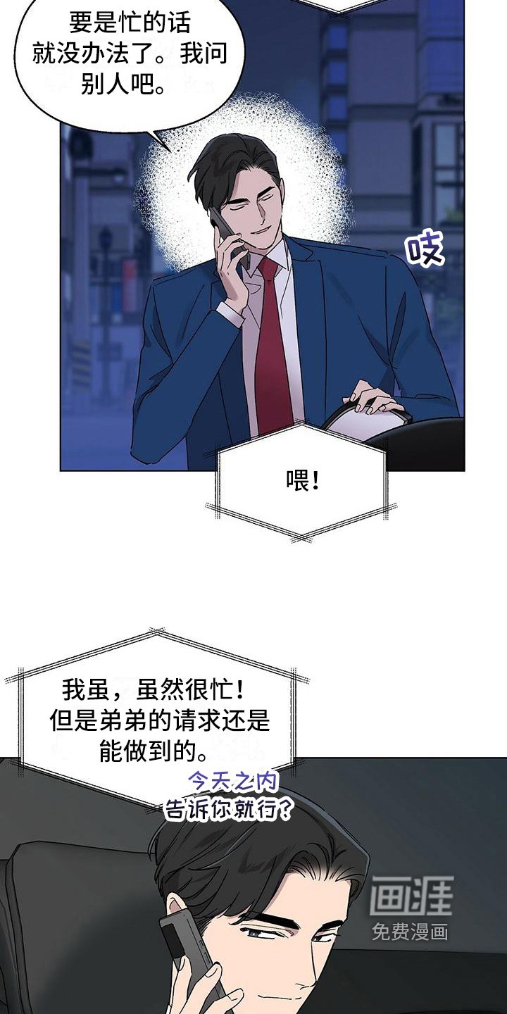 第11章：难以置信