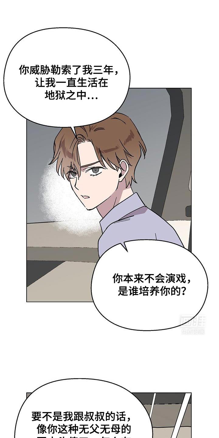 第110章：【第二季】做得很好