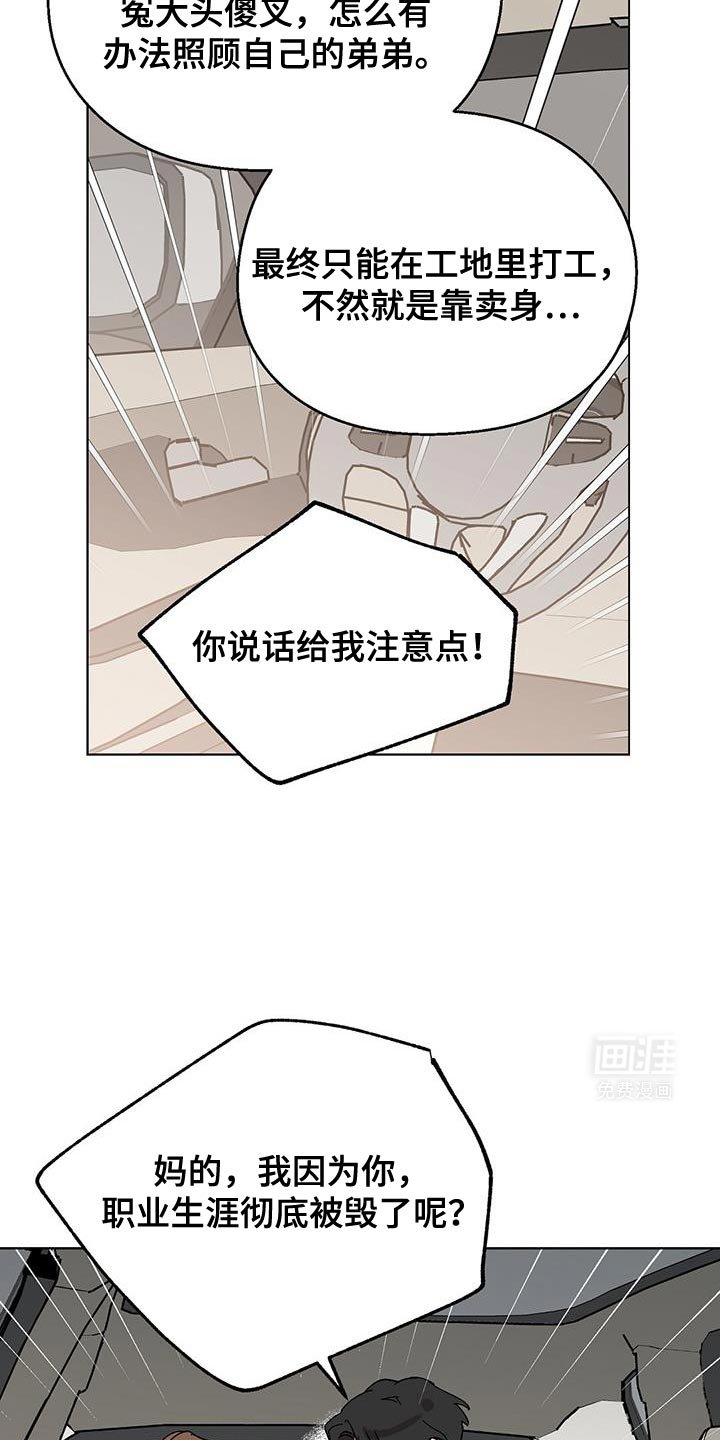 第110章：【第二季】做得很好