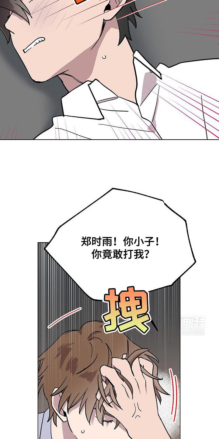 第110章：【第二季】做得很好