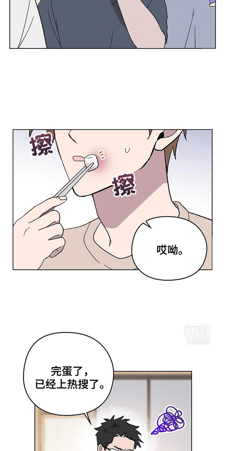 第110章：【第二季】做得很好