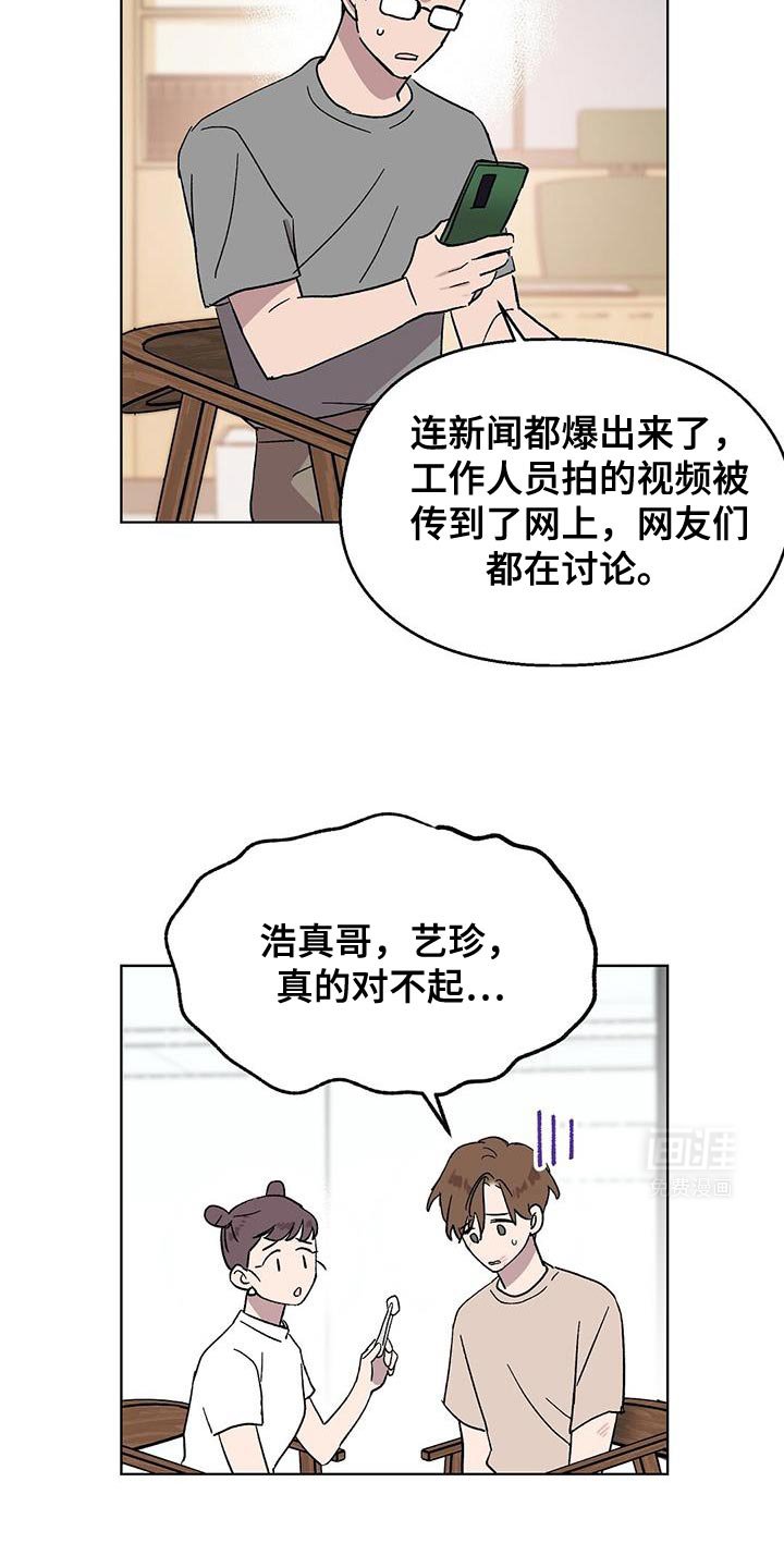 第110章：【第二季】做得很好