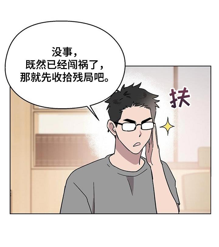 第110章：【第二季】做得很好