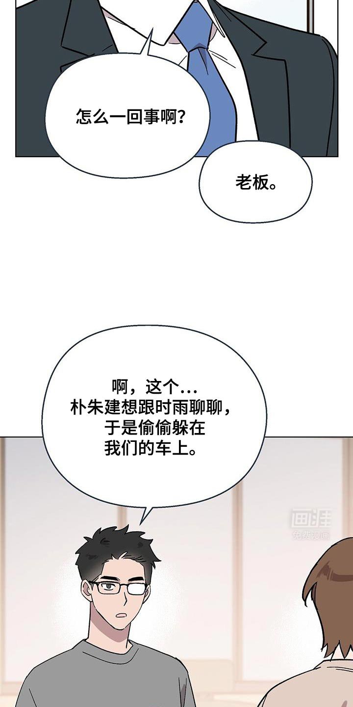 第110章：【第二季】做得很好
