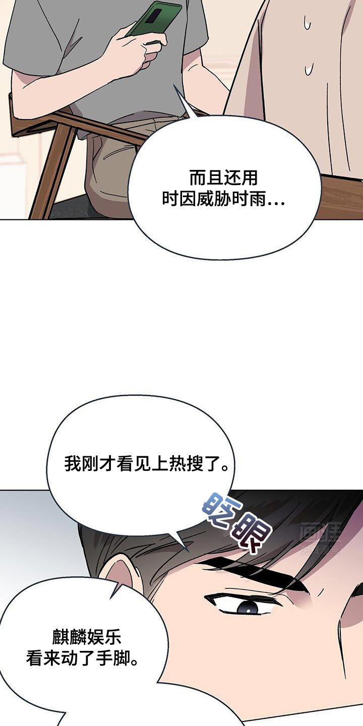 第110章：【第二季】做得很好