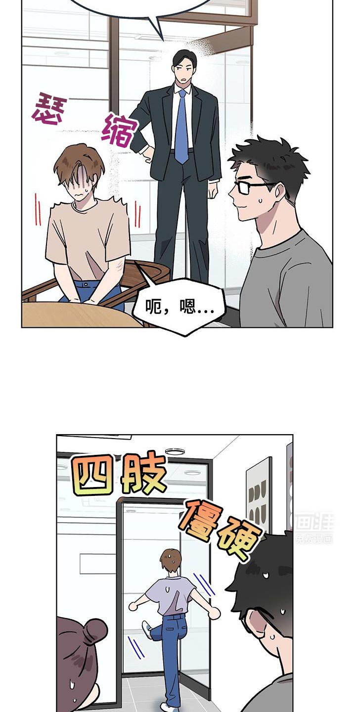 第110章：【第二季】做得很好