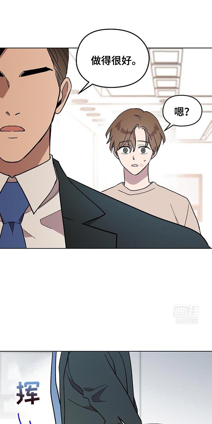 第110章：【第二季】做得很好