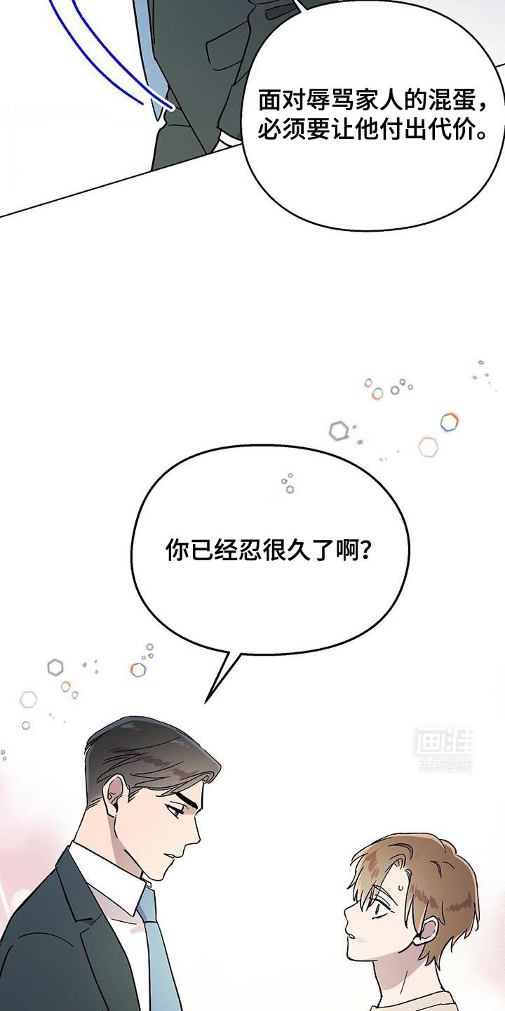 第110章：【第二季】做得很好