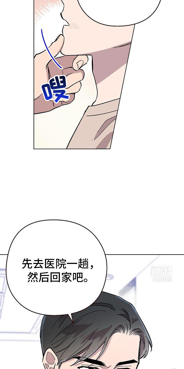 第111章：【第二季】生气