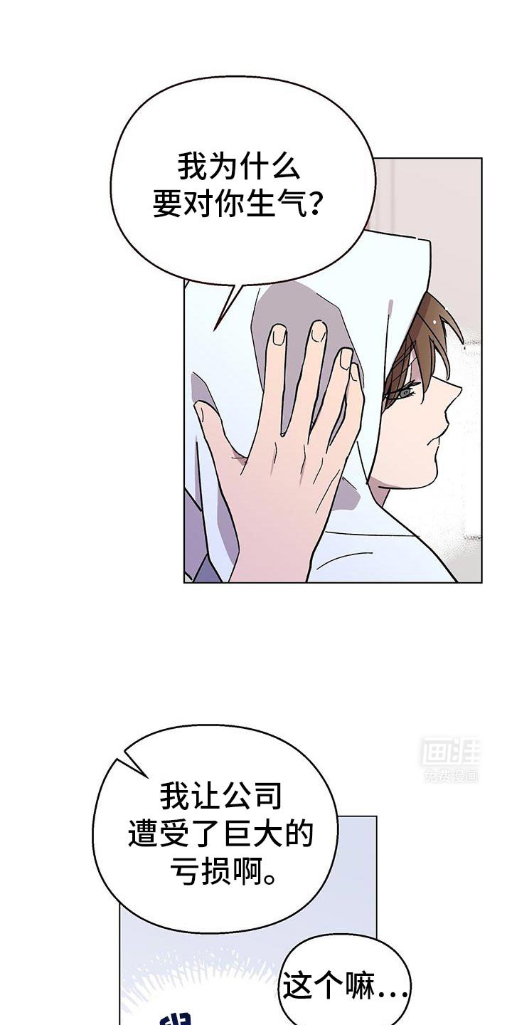 第111章：【第二季】生气